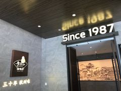 门面-老头儿油爆虾(星光一期店)
