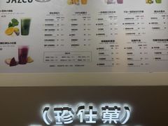 -Jazcu珍仕菓鲜榨果汁(西单大悦城店)