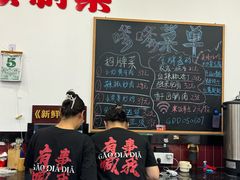 -高嗲嗲·现炒下饭菜(石鼓路店)