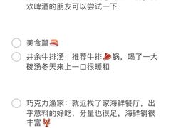 -巧克力渔家.小船海鲜胶东菜(万平口店)