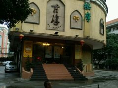 门口-古淳·泰式按摩spa(西村店)