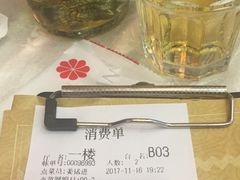 账单-紫阳家宴(源深店)