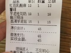 账单-啊噗吐呦现场烘焙(麦凯乐店)