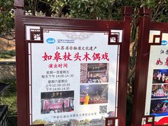 -水绘园