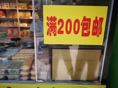 -猫街麻糍哥(思明南路店)
