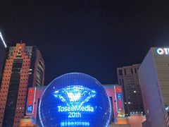 -美罗城