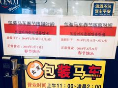 -包装马车·韩国料理·포장마차