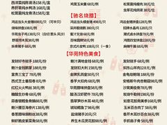 -黄埔华苑酒家(黄埔店)