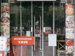 门面-袁妈红豆汤(重庆总店)
