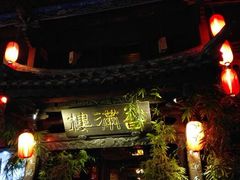 android_upload_pic-香满楼(临安路店)