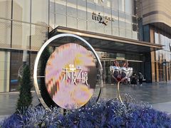 -石家庄万象城