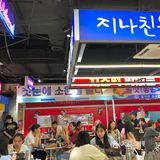一起假装去韩国🇰🇷吗