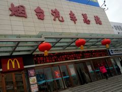 -烟台汽车总站