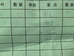 -松月茶楼