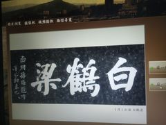 -白鹤梁水下博物馆