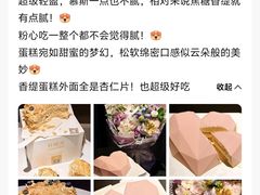 -杜哈夫DOUX RÊVE·生日蛋糕(日月光店)