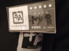 -牛角烧肉(步步高星城天地店)