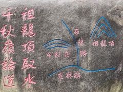 -南京市江宁方山