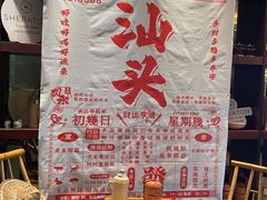 -汕头龙光喜来登酒店