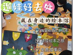 -第壹宝贝儿童教育中心(朝阳校区)