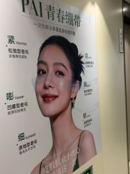 点击看大图 -深圳鹏爱秀琪医疗美容医院