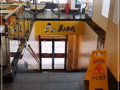 -真功夫(天宁店)