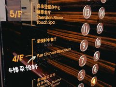 -顺德喜来登酒店·采悦轩