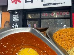-泰善串店•延边朝鲜族烧烤(理工大学店)
