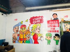 -丁丁猫重庆小面(徐州路店)