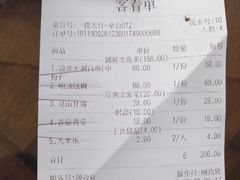 账单-品渔味湖鲜馆(拈花湾店)