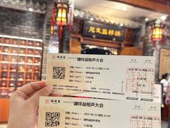 -谦祥益相声茶馆-陆家嘴店