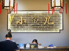 大堂-千岛湖小鱼儿·淳安匠心农家菜