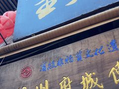 -王天顺海苔饼
