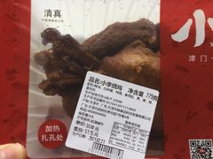 -小李烧鸡(西北角总店)
