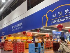 -麦德龙(湖里店)