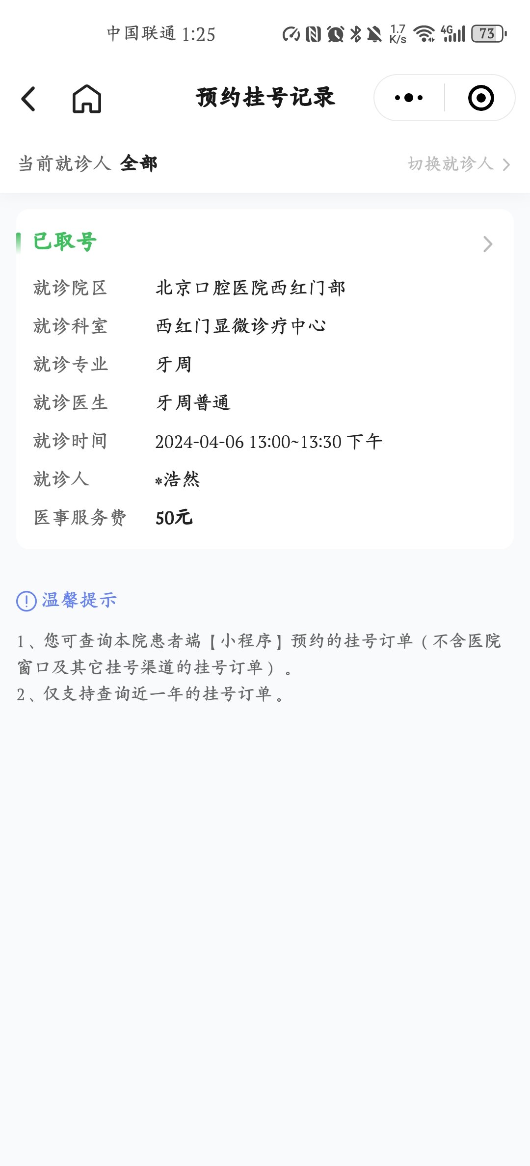 北京口腔医院挂号攻略2020，北京口腔医院现场挂号