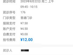 -常州市第一人民医院