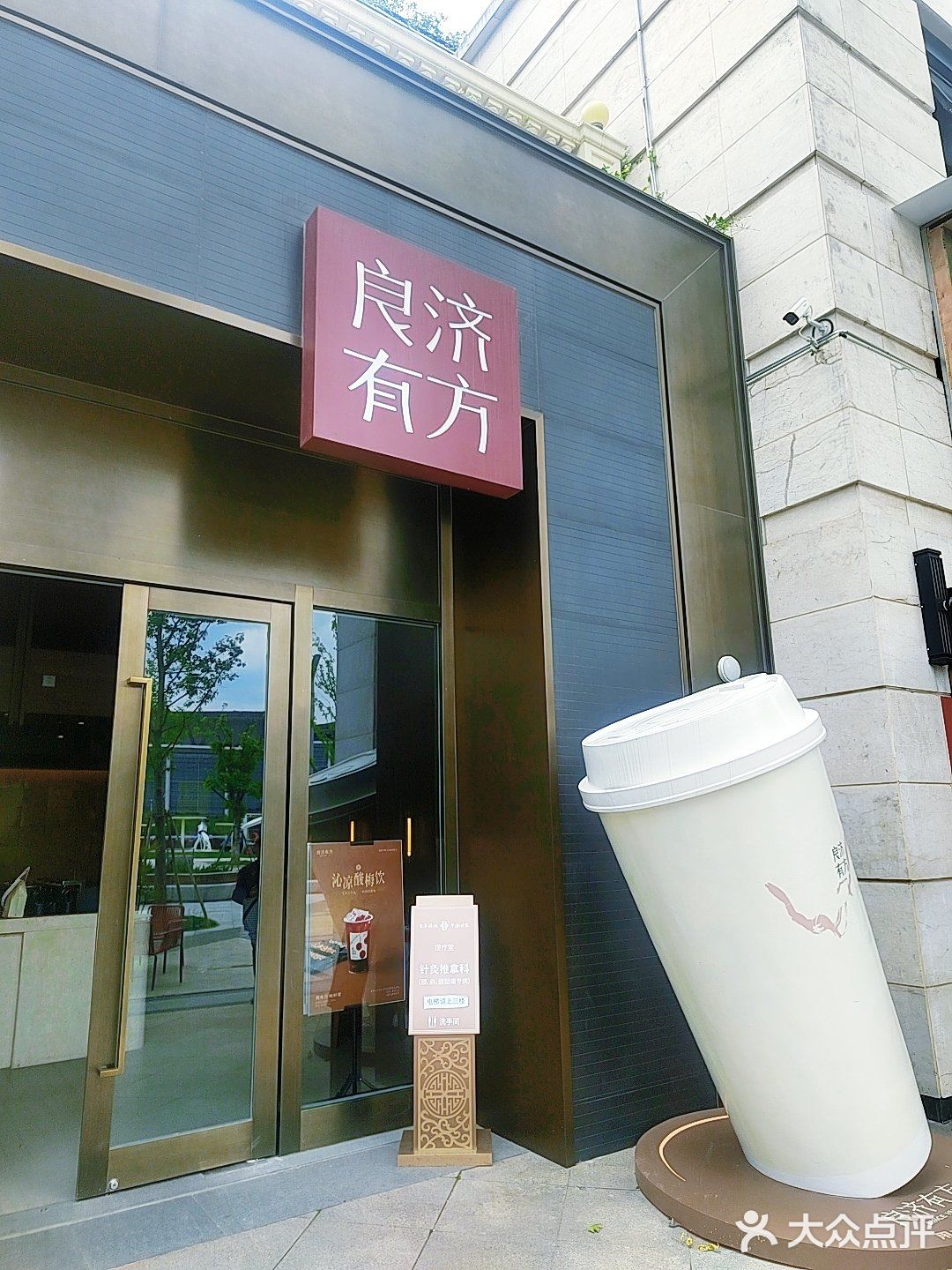 东方茶韵，今日新体验