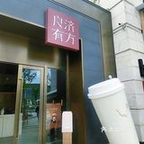 东方茶韵，今日新体验