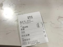 -李氏紫竹林卤粉(火车站店)