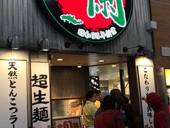 -一兰拉面(新宿中央东口店)