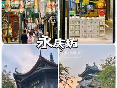 -广州西关永庆坊旅游区