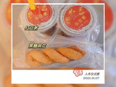 -糯米香(长江路店)