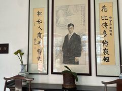 -老舍旧居