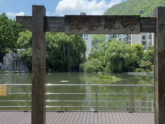 -凤池园
