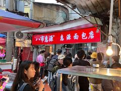 -惠源面包店(开禾路店)