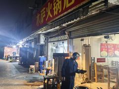 -木萨火锅店(开鲁路店)