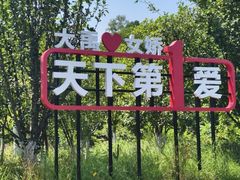 -涂山风景区