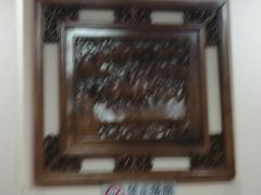 -东兴楼饭庄(六里桥店)