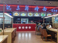 -萧记三鲜烩面(东站店)